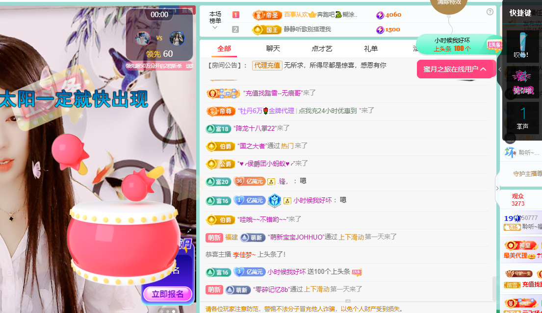 聆听~福妞儿主播图片