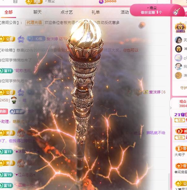 代理心雨五月天天吃饱主播图片