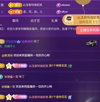糖糖不甜🥰主播图片