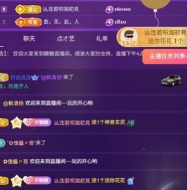糖糖不甜🥰主播照片