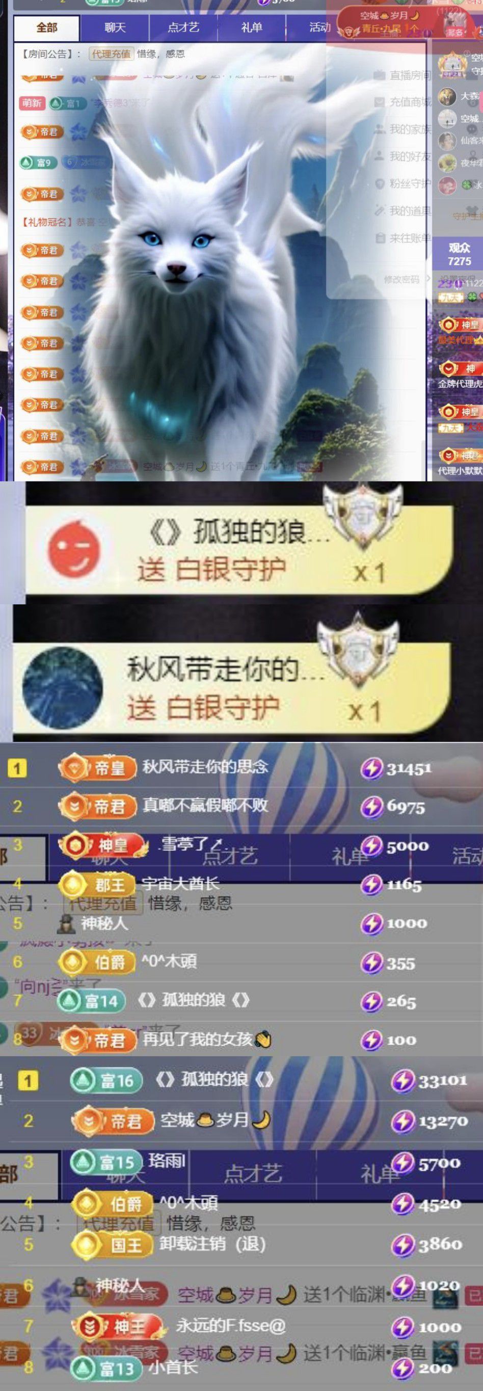 🍀❤️冰雪🍀加油的图片