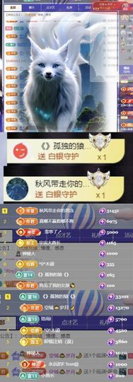 🍀❤️冰雪🍀加油主播照片