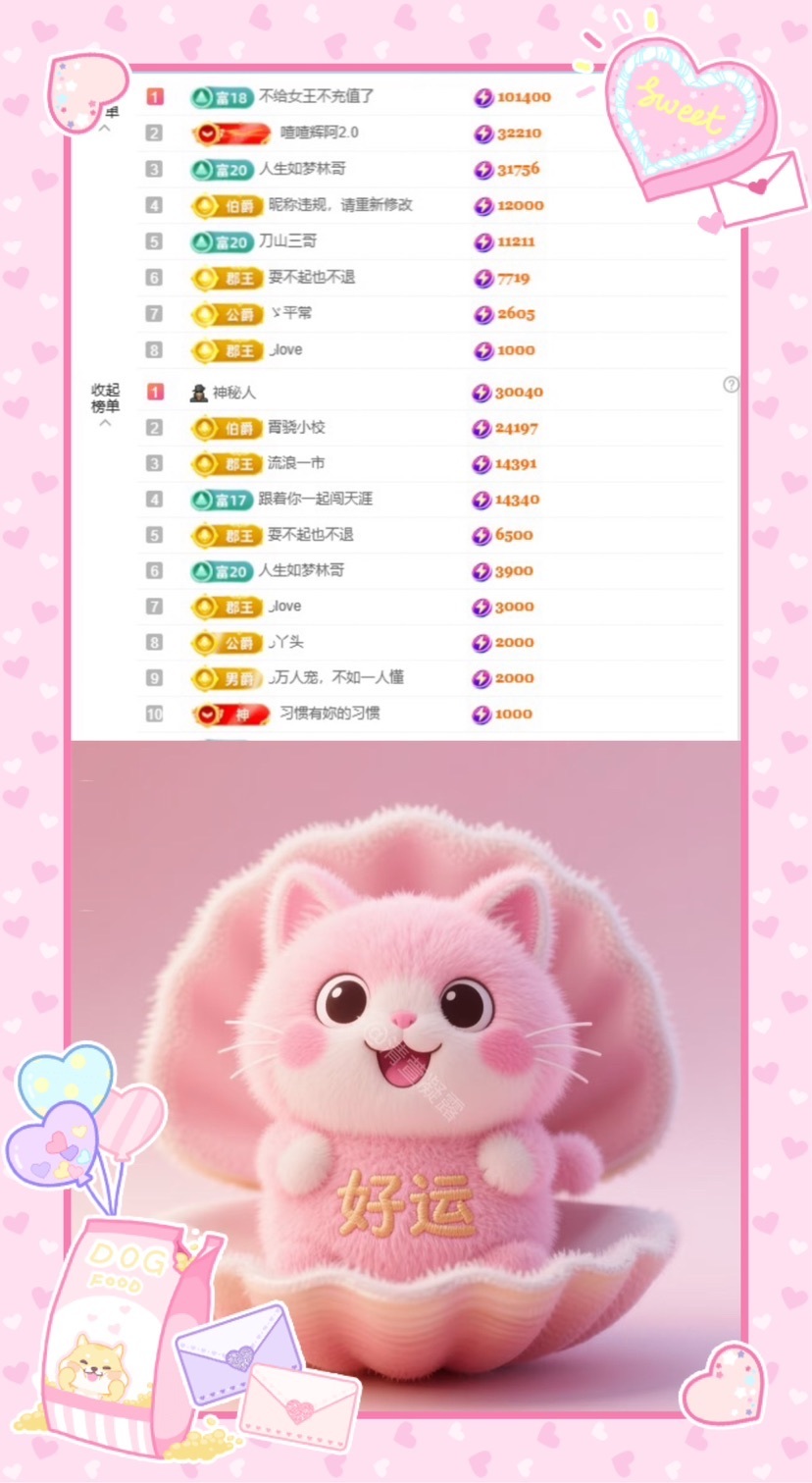 小茜💕习惯有你主播图片