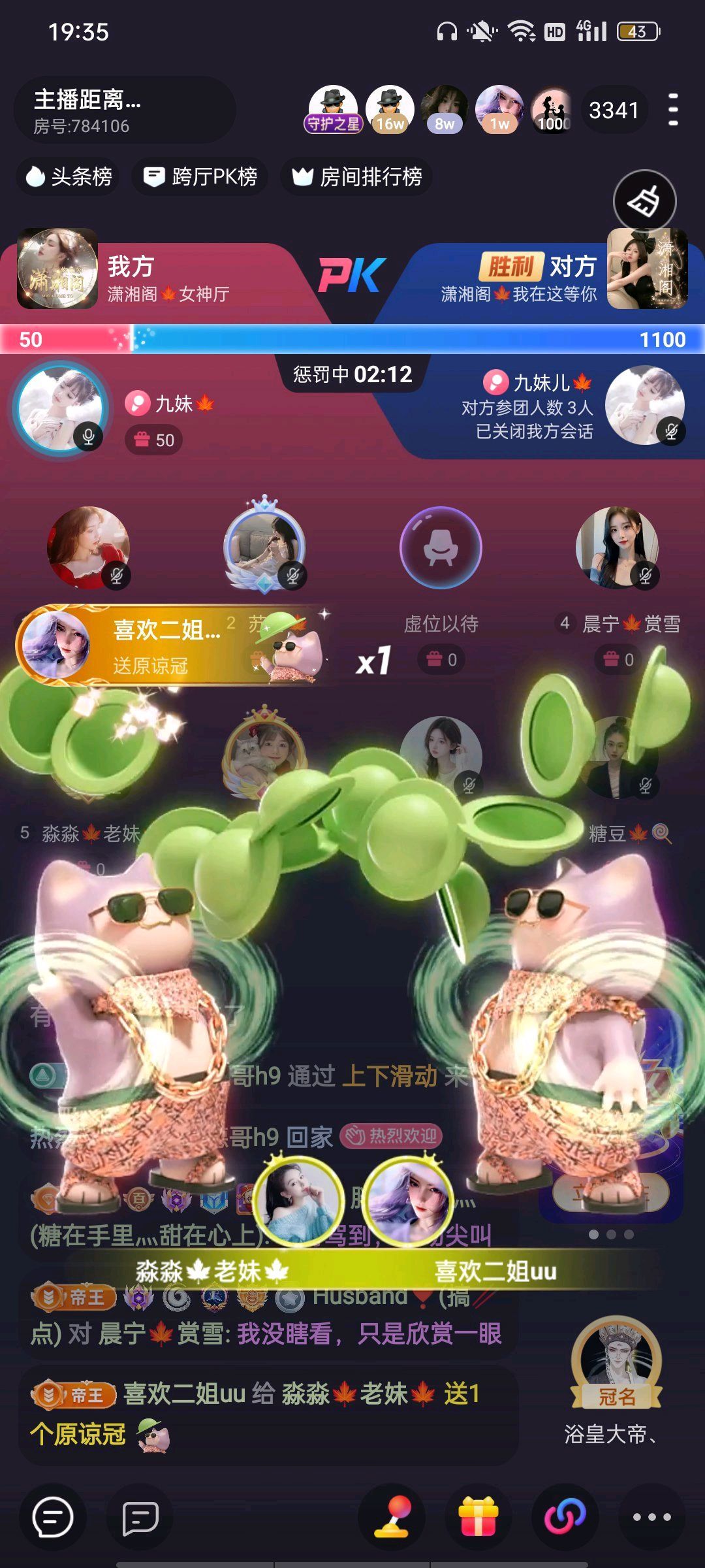 淼淼🍁老妹🍁主播图片