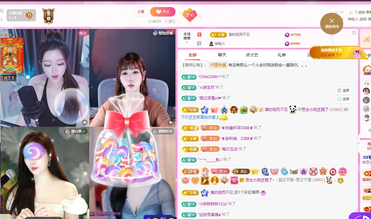依芝の求心软的神！的图片