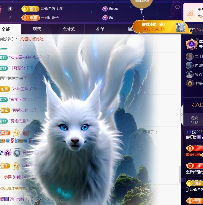鱼籽酱♊求百元榜的图片