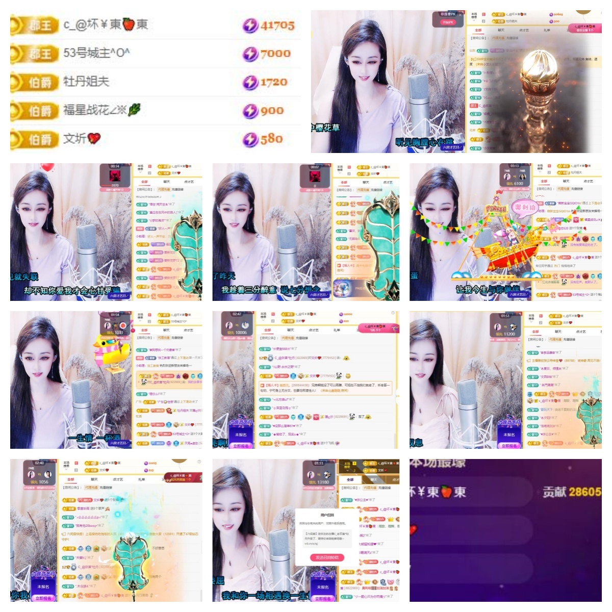 C_@欢喜*牡丹主播图片