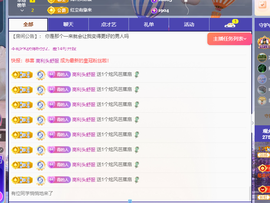 青青恭贺官人荣升了主播照片
