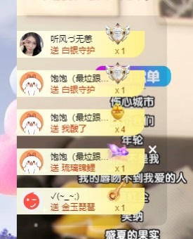 念安🎶唱歌不连麦主播图片