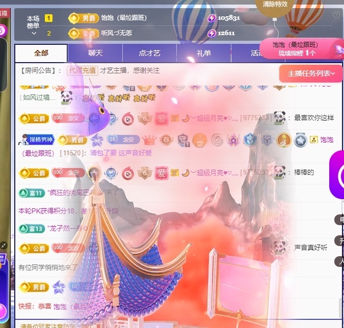 念安🎶唱歌不连麦主播图片