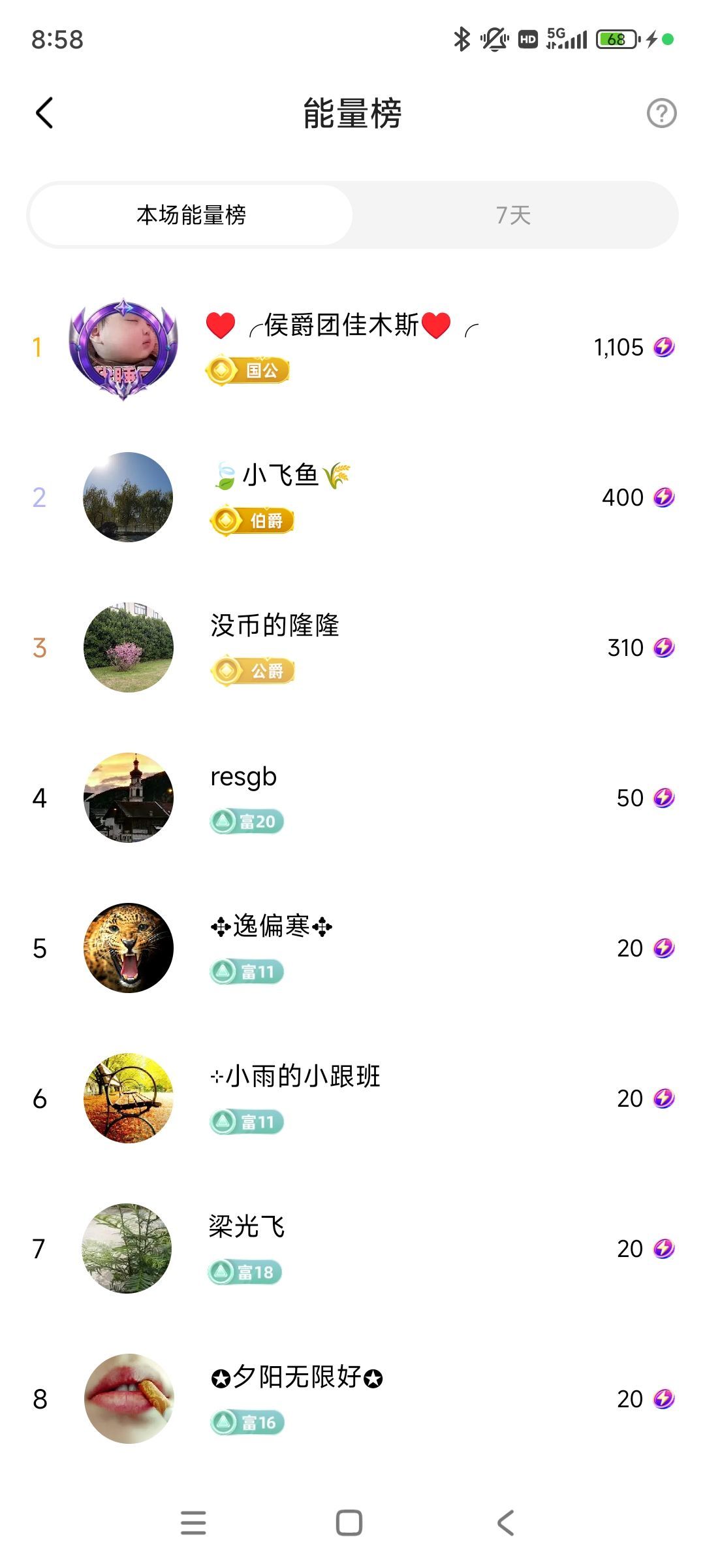 婷💕求过月底任务的图片
