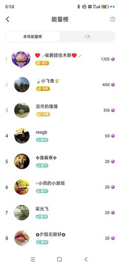 婷婷💕求过月底任务主播照片