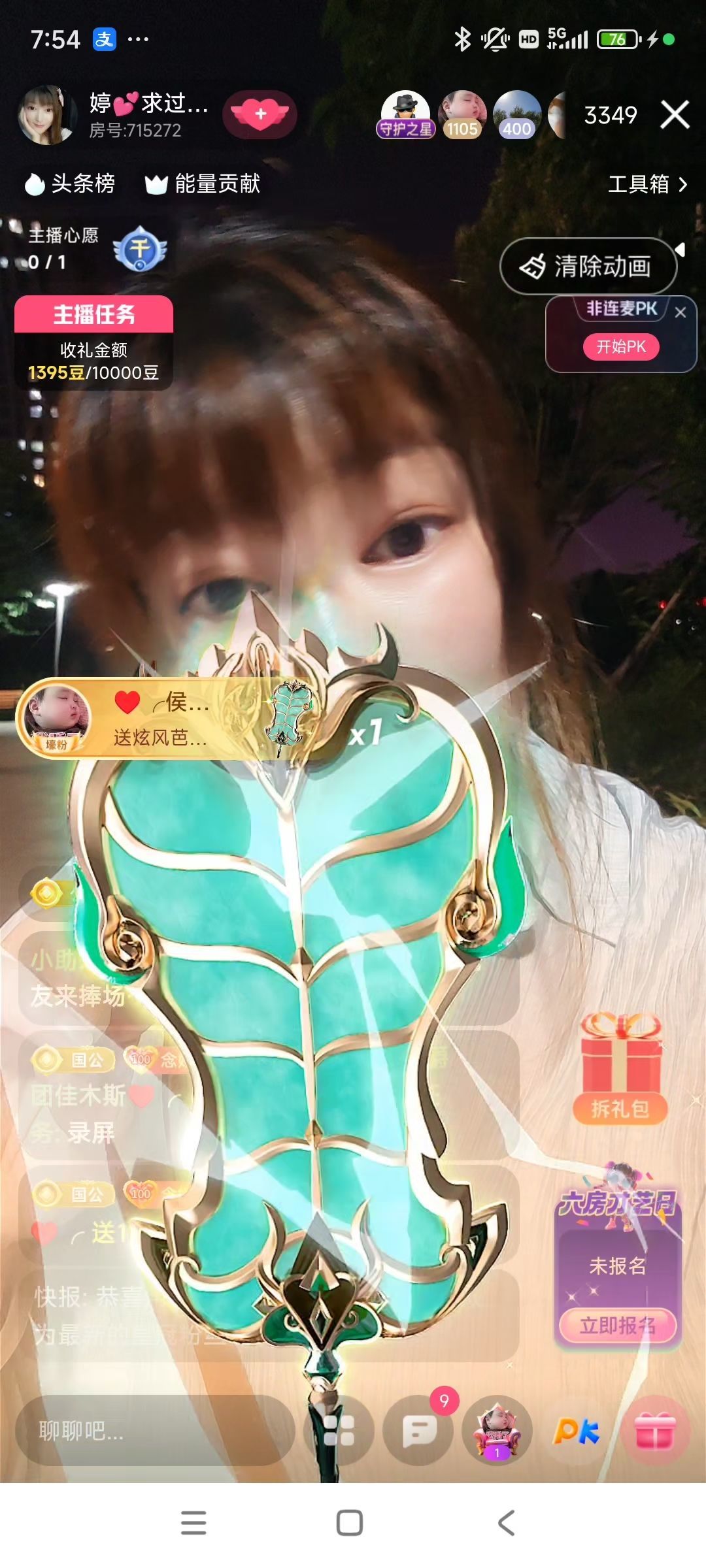 婷💕求过月底任务的图片