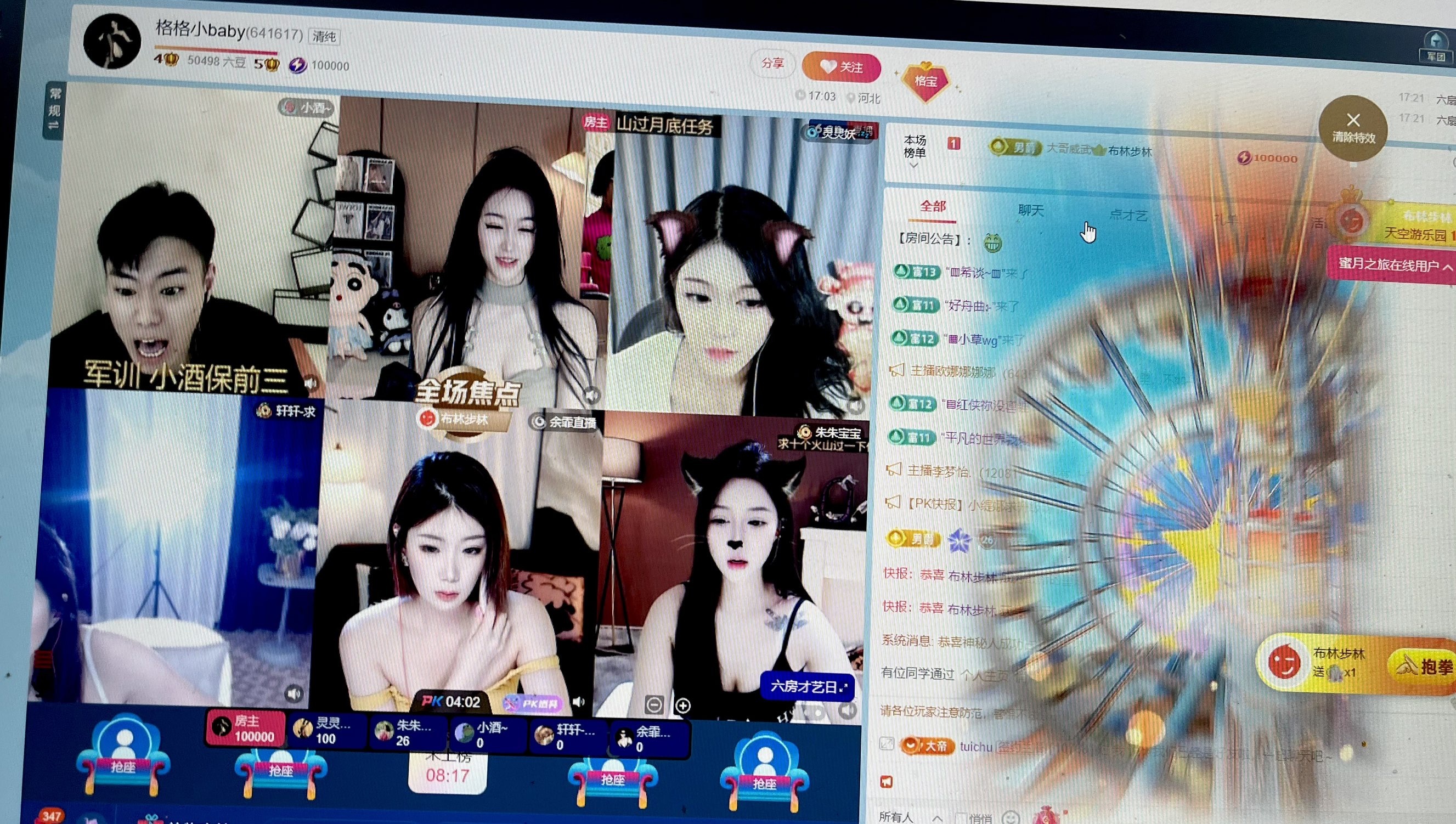 格格小baby的图片