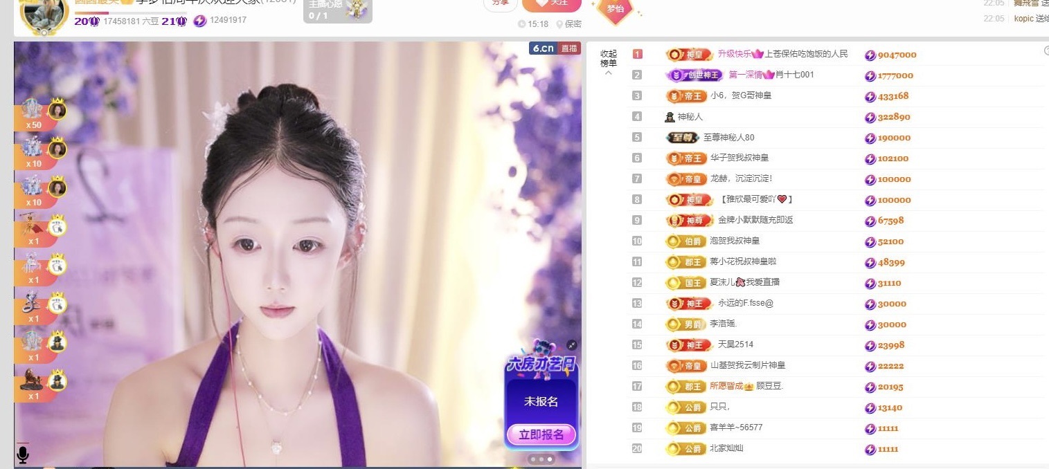 李梦怡.主播图片