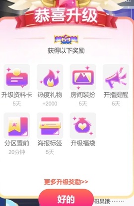 雅欣小可爱吖💗，主播照片