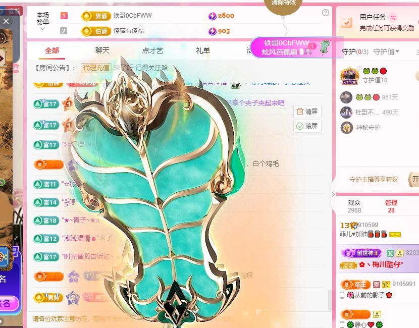 菲儿♥好运来🌈的图片