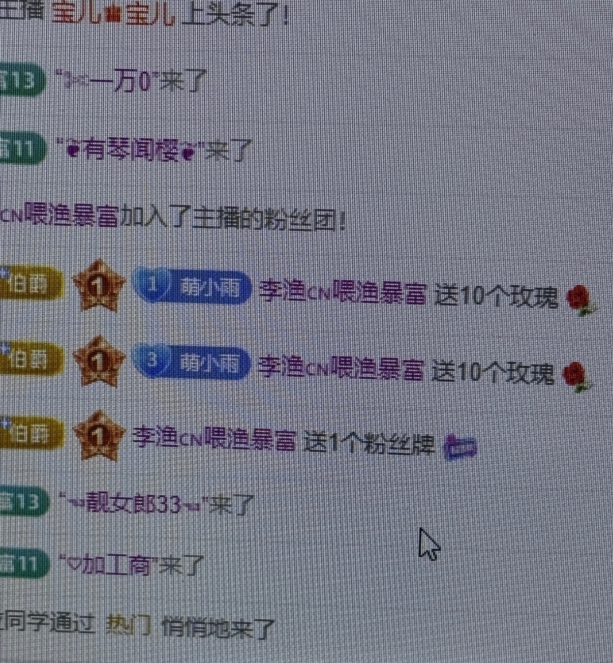雨萌💕的图片