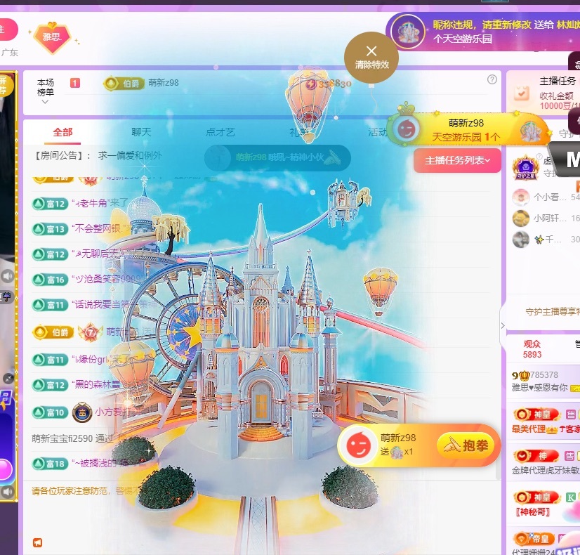 雅思♥️求过月底任务主播图片