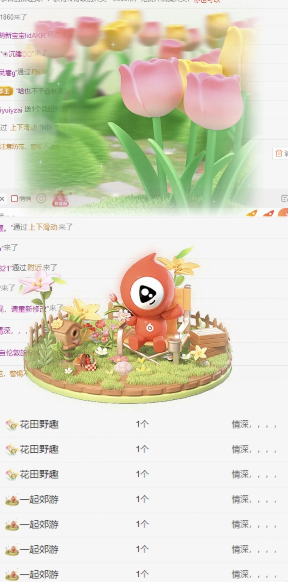 风铃在飞🍀幸福花开的图片