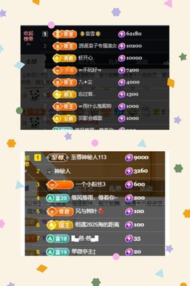 温暖宝宝💰好运爆炸主播照片