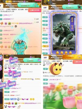 温暖宝宝💰好运爆炸主播照片