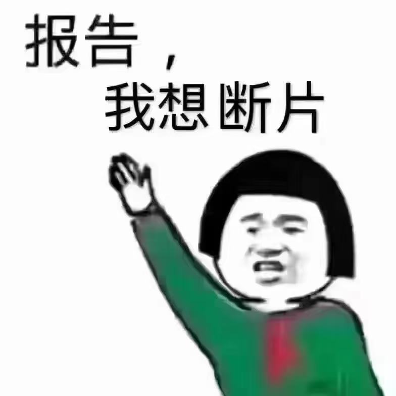 若弃o*海报