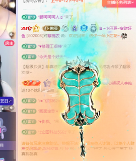 ♚~小巴豆~贪财好色主播照片