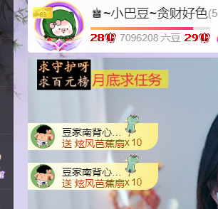 ♚~小巴豆~贪财好色的图片