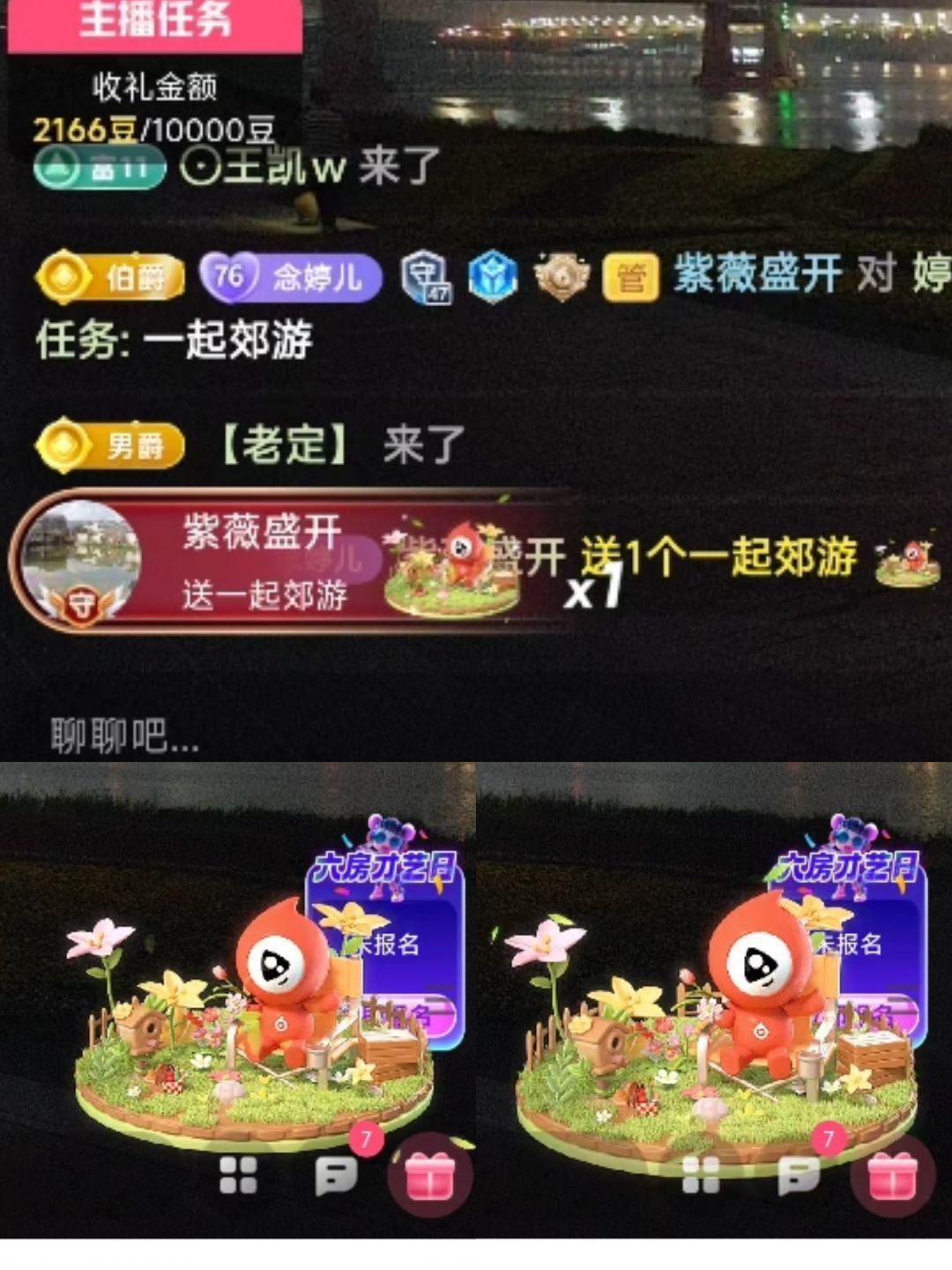 婷💕求过月底任务的图片