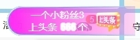冰凌吖~主播照片
