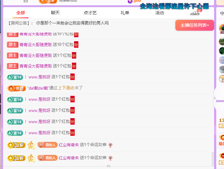 青青恭贺官人荣升了的图片