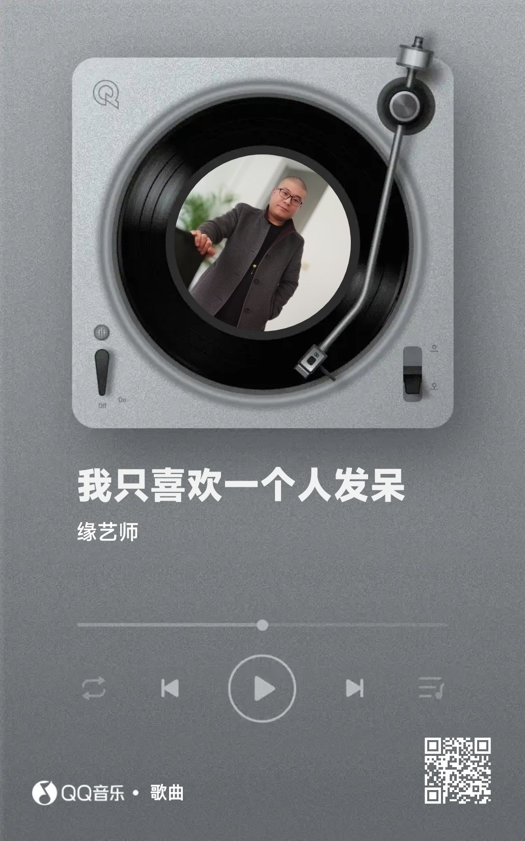 缘艺师的图片