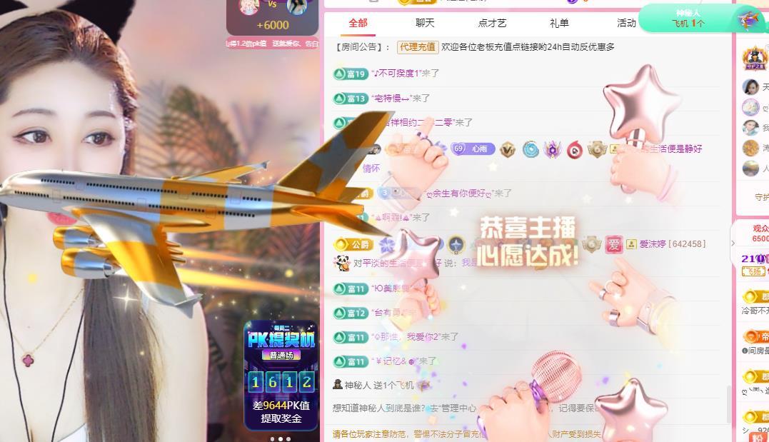 代理心雨五月天天吃饱主播图片
