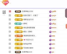 洁儿宝宝求电费~主播照片
