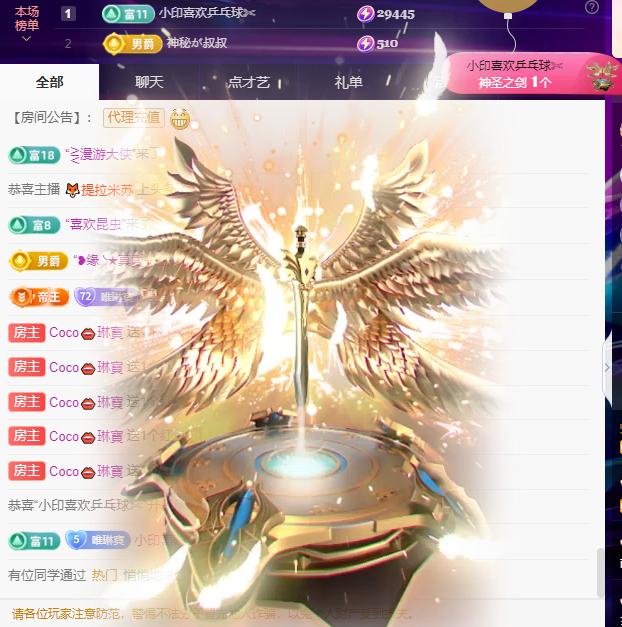 Coco👄琳寶主播图片