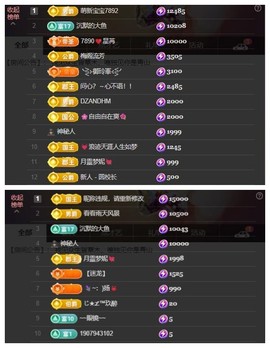 雪菜♫好运好运旺主播照片
