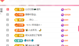 🎶柒歌贺彩旗帝君主播照片