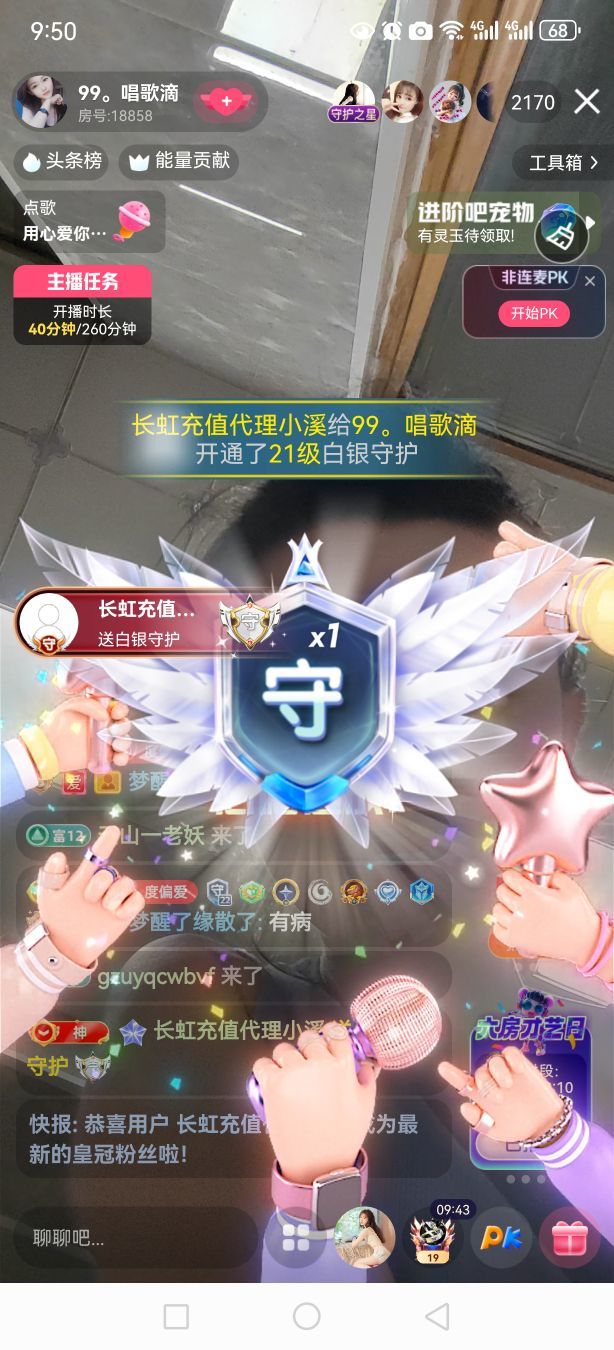 99。唱歌滴主播图片