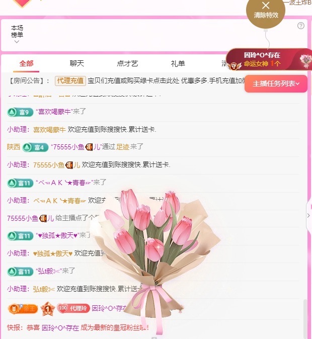 金牌代理❤玲儿❤主播图片
