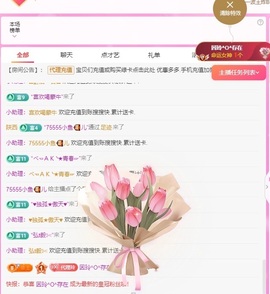 金牌代理❤玲儿❤主播照片