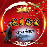 蘇彡爺头像