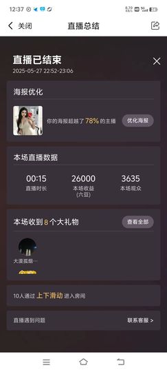 玟玟🌸越来越好主播照片