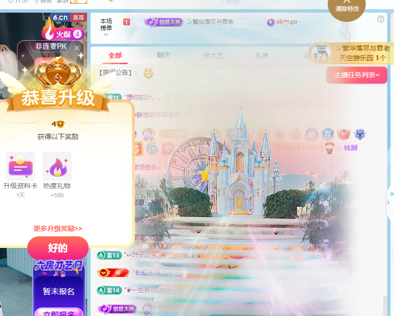 雯子～的图片