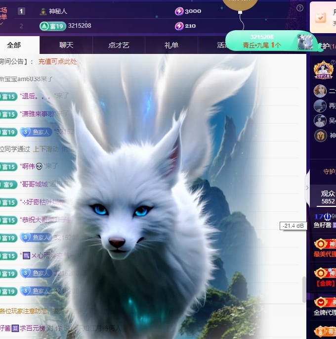 鱼籽酱♊求百元榜的图片