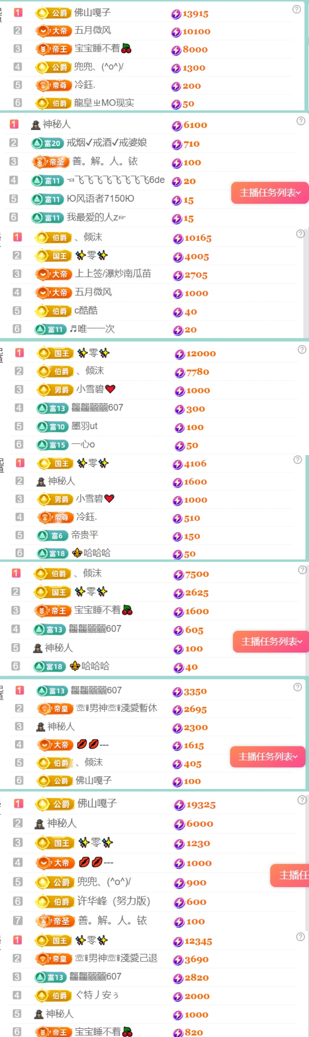小可柔💜的图片