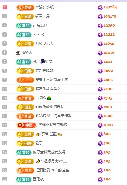 念安🎶唱歌不连麦主播图片