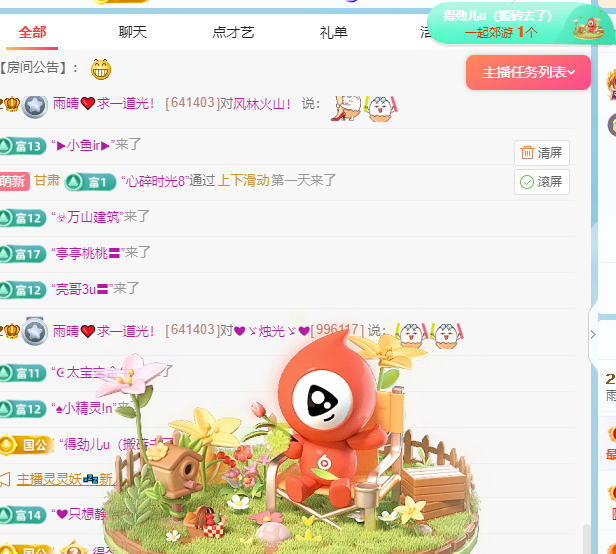 雨晴❤️求一道光！的图片