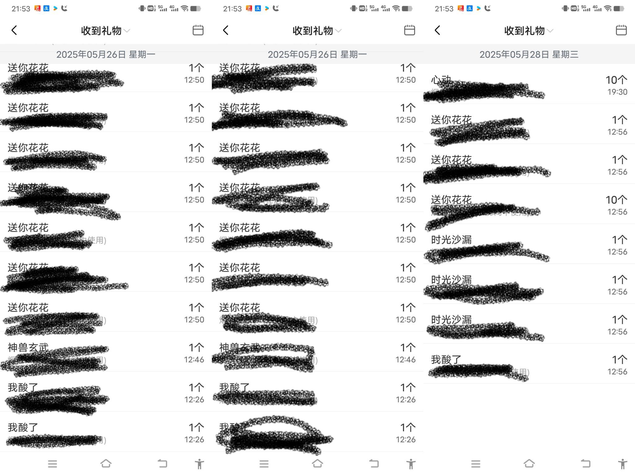 何芯დ播会主播图片