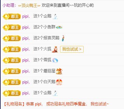 养只鹿主播图片